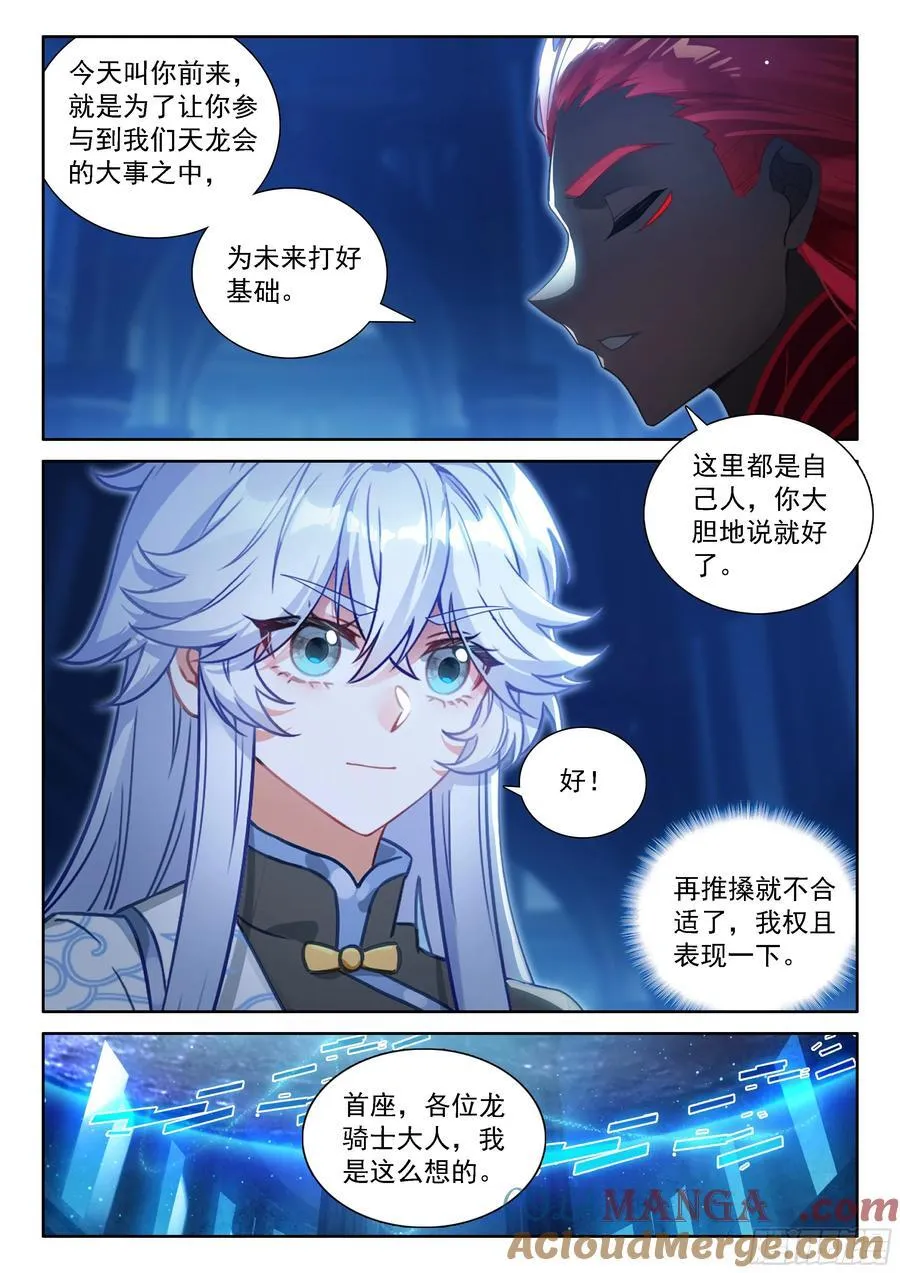 蓝轩宇的建议 第15页