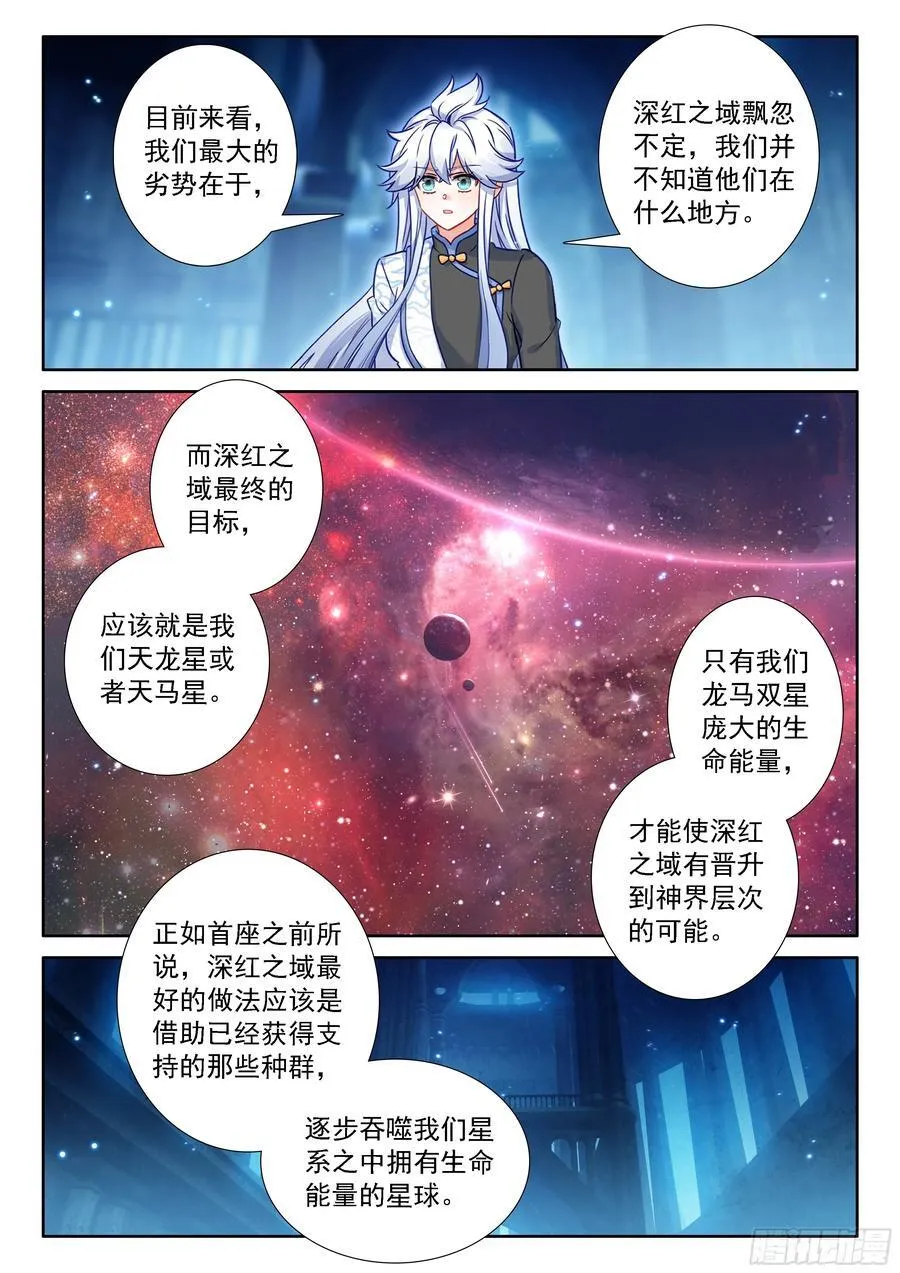 蓝轩宇的建议 第16页