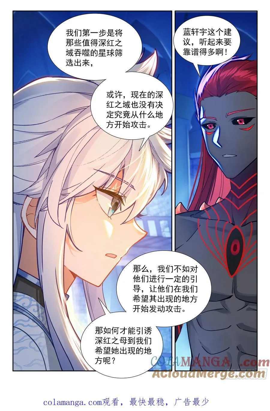 蓝轩宇的建议 第17页