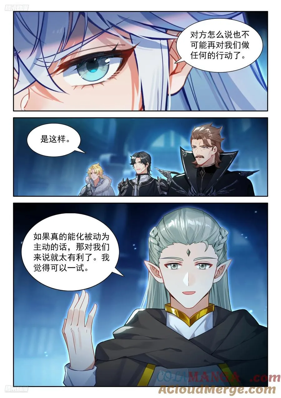 龙马联邦作战总参谋长？ 第3页