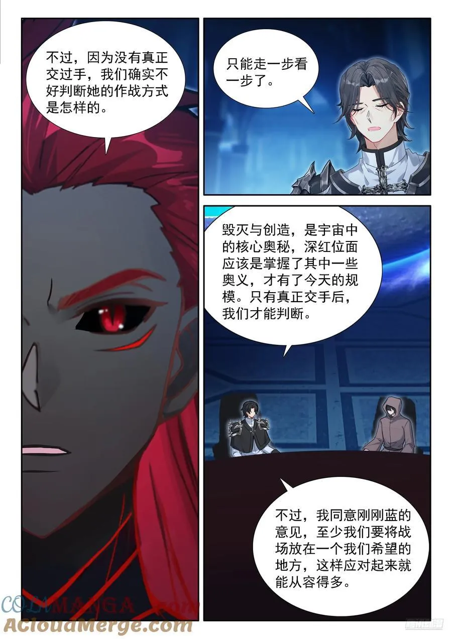 龙马联邦作战总参谋长？ 第7页