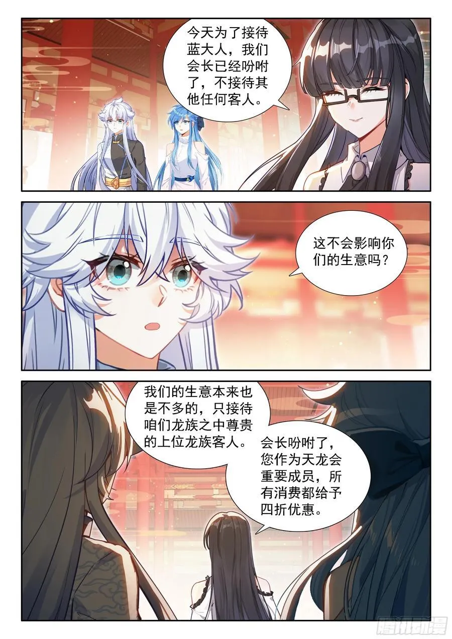 龙马联邦作战总参谋长？ 第16页