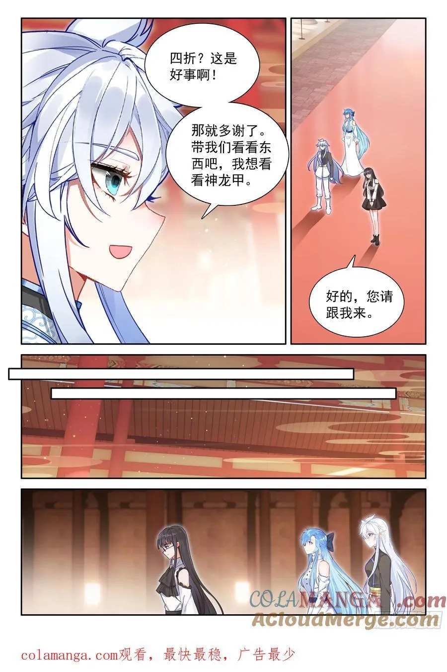 龙马联邦作战总参谋长？ 第17页