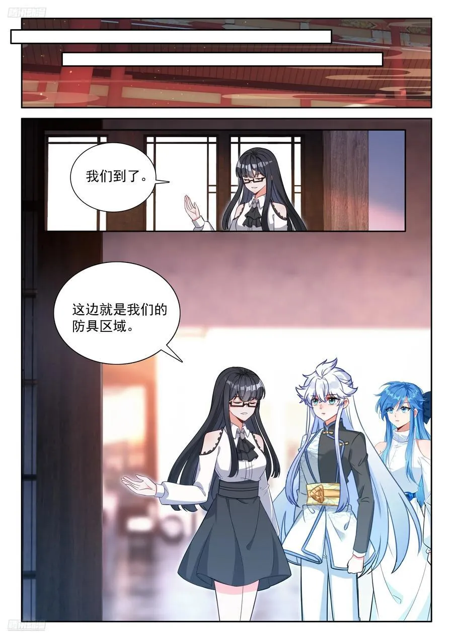 天龙总商会 第4页