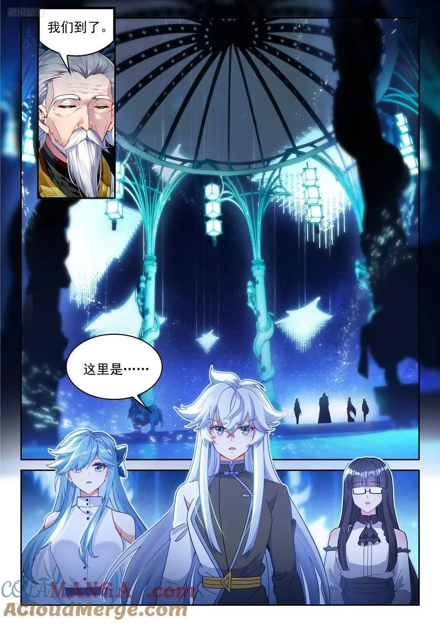 候鼎中炼制神龙甲 第3页