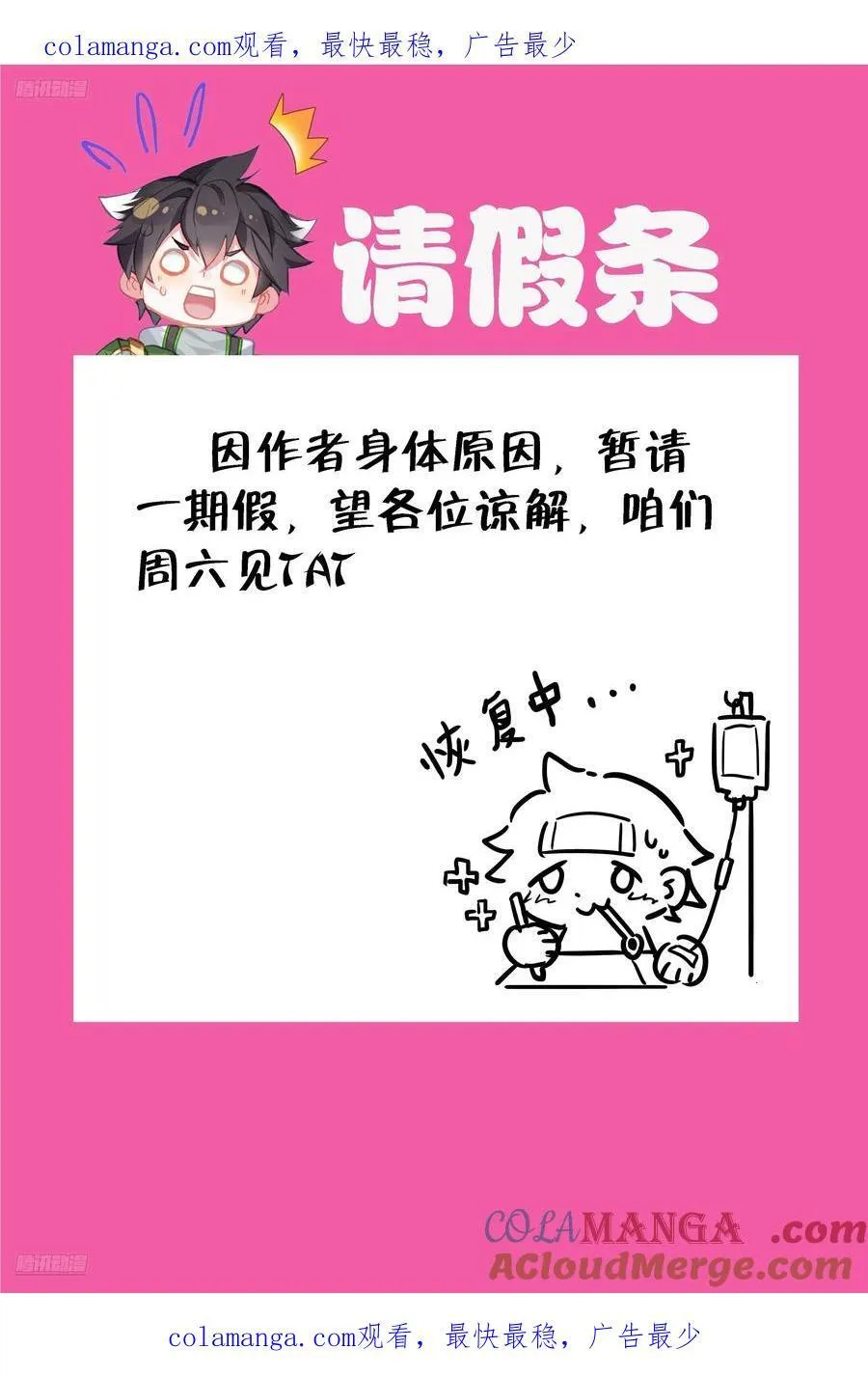 请假条 11 第1页