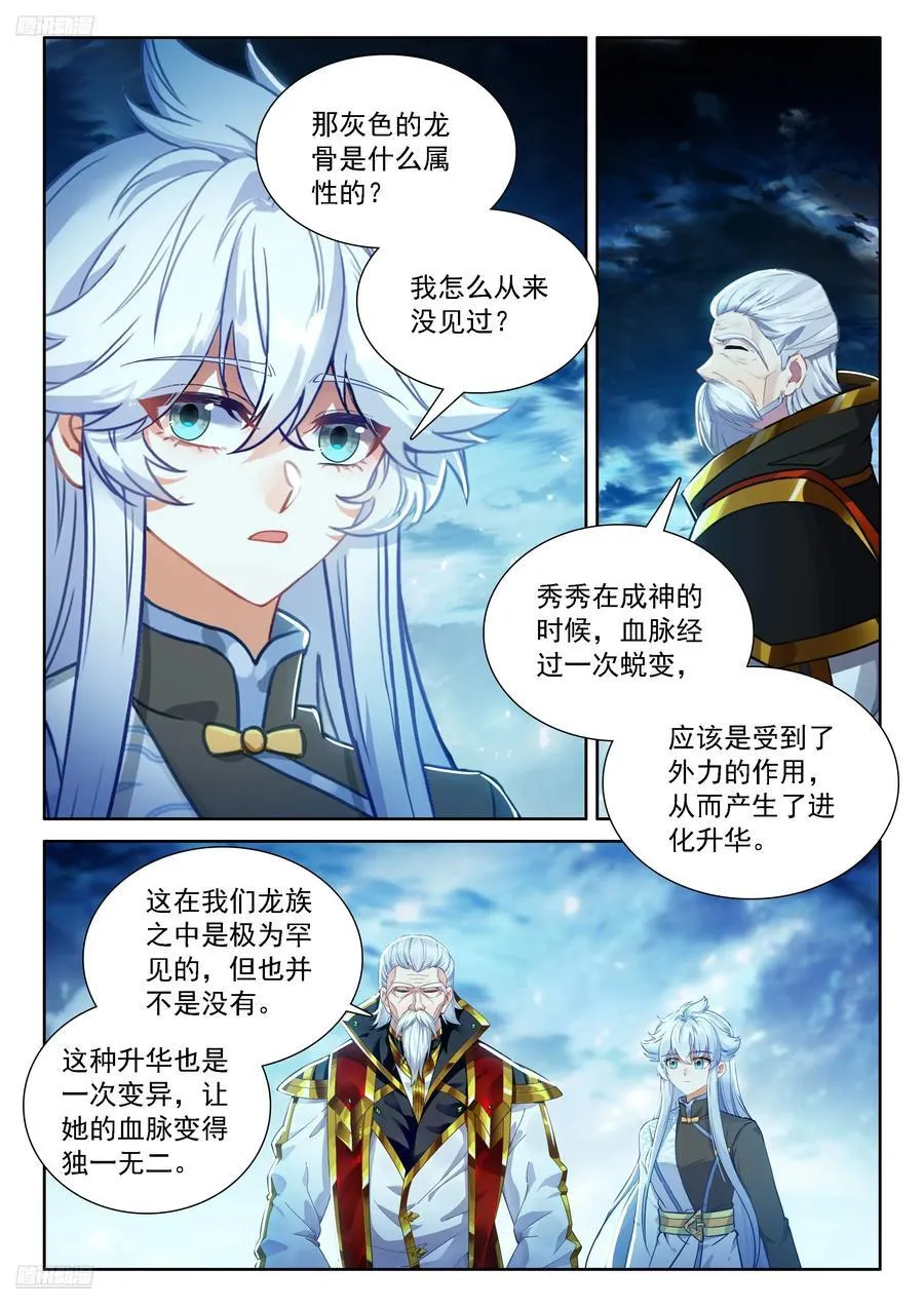 双方满意 第2页