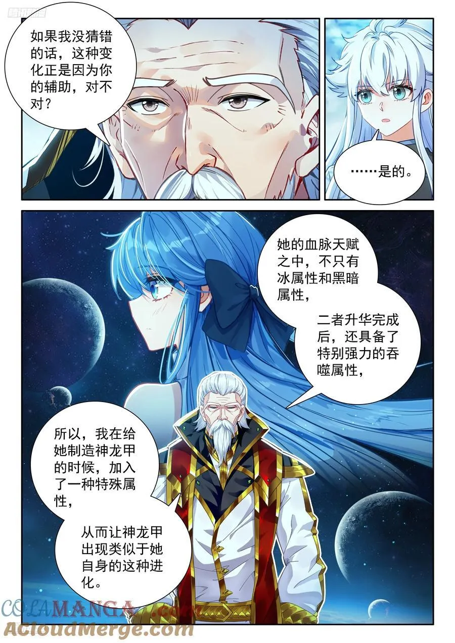 双方满意 第3页