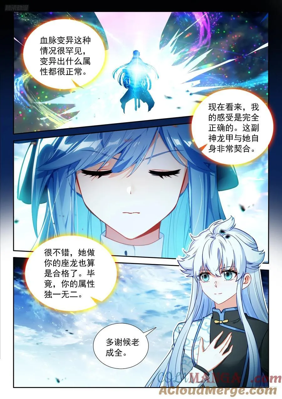 双方满意 第5页