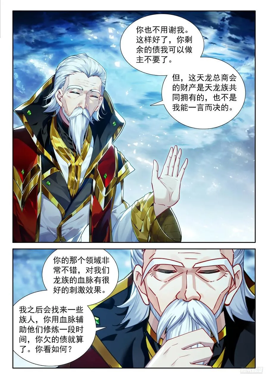 双方满意 第6页