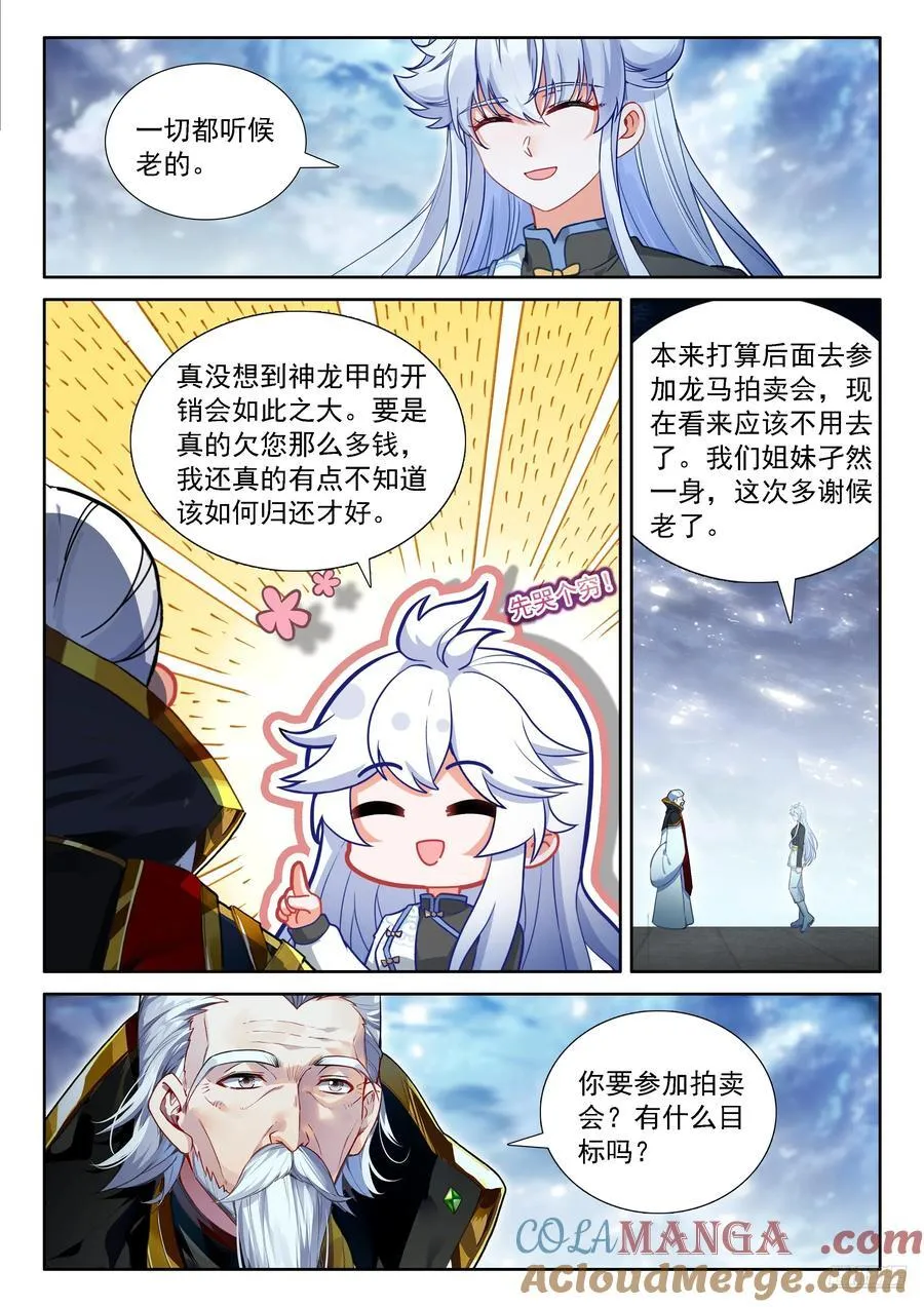 双方满意 第7页