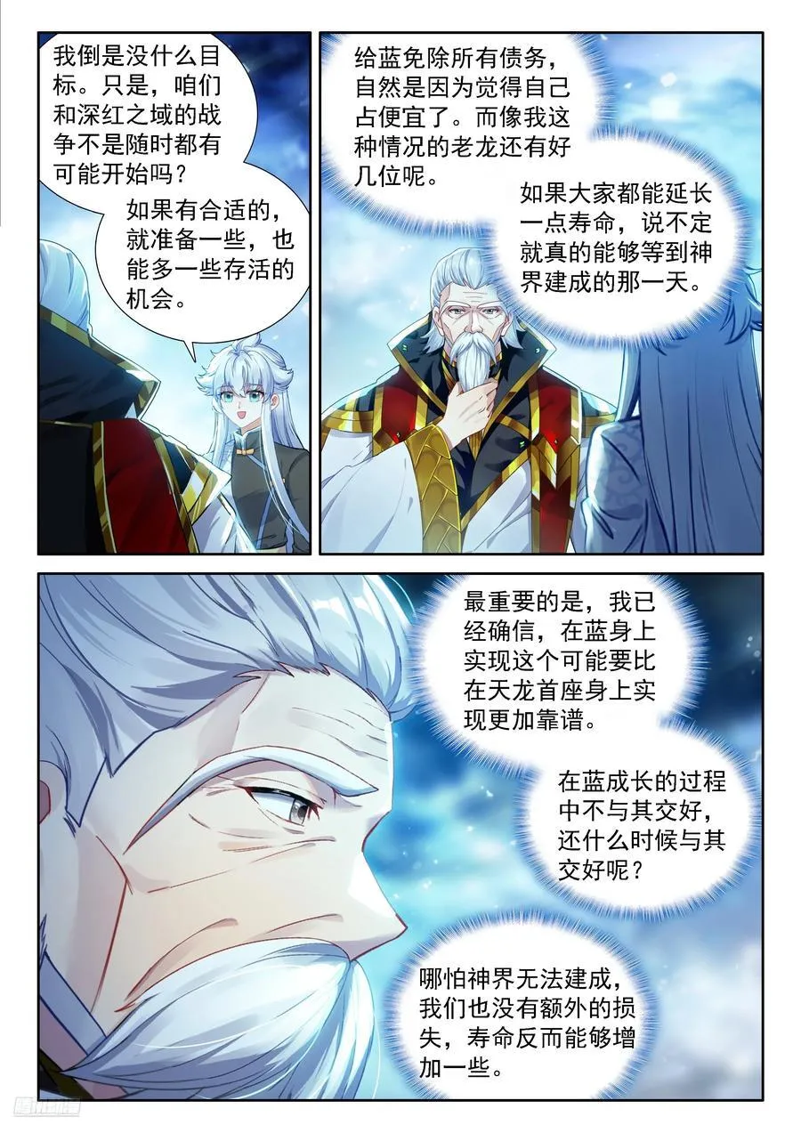 双方满意 第8页