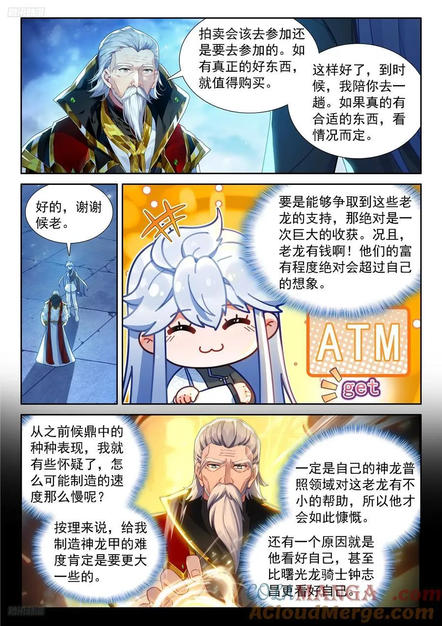 双方满意 第9页