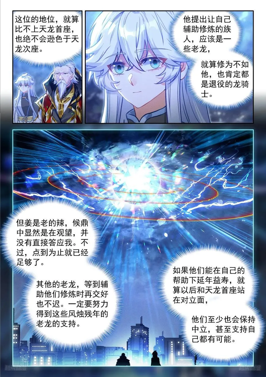 双方满意 第10页