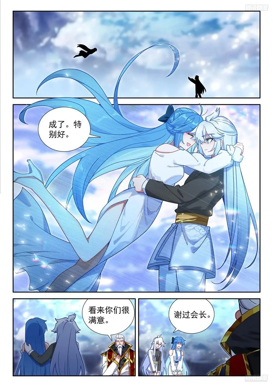 双方满意 第12页