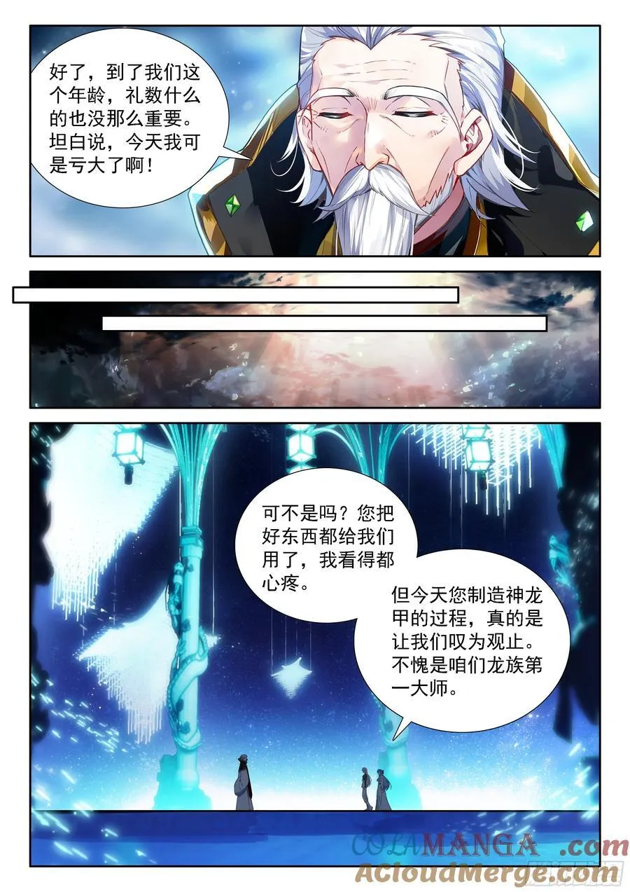 双方满意 第13页