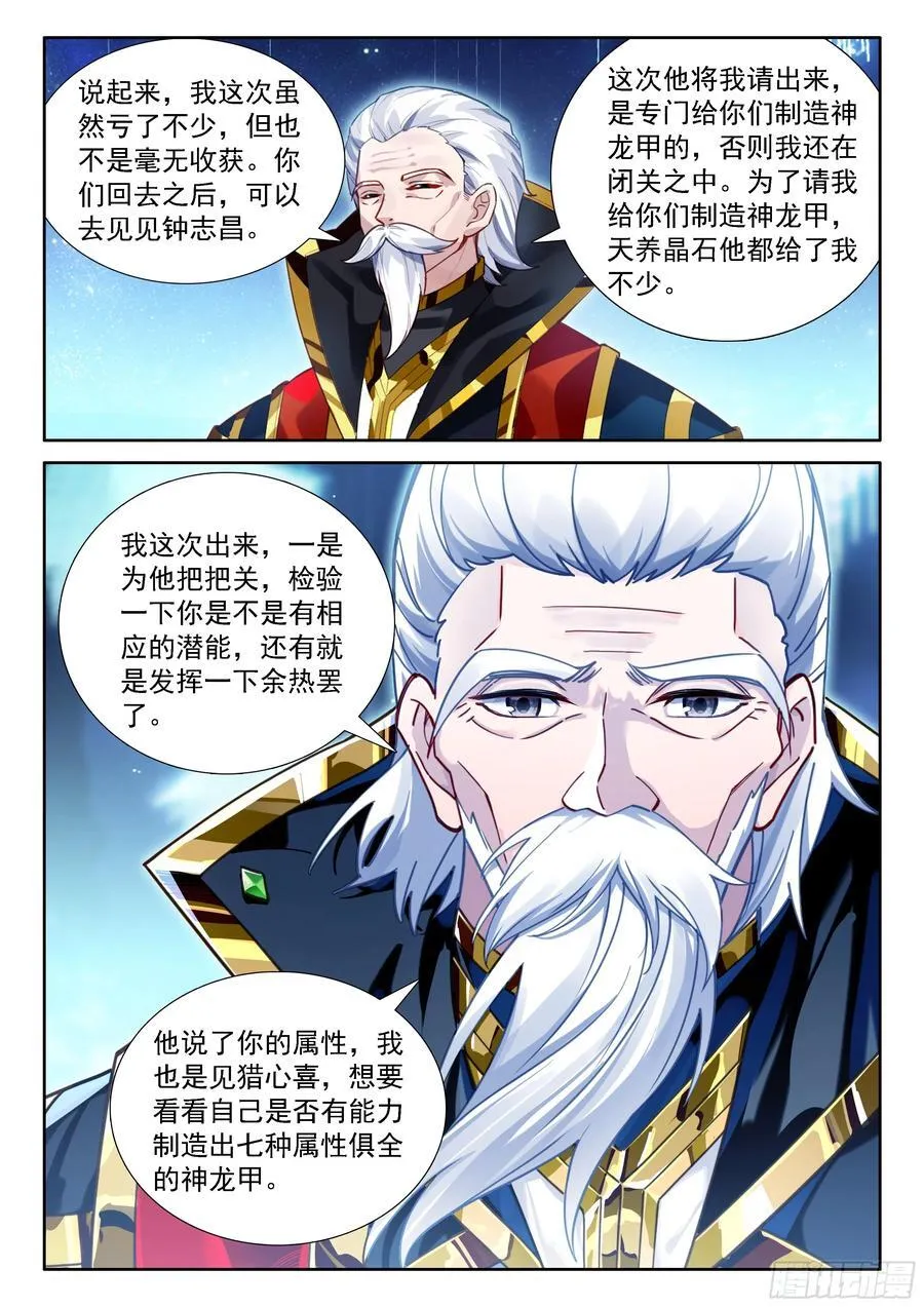 双方满意 第14页