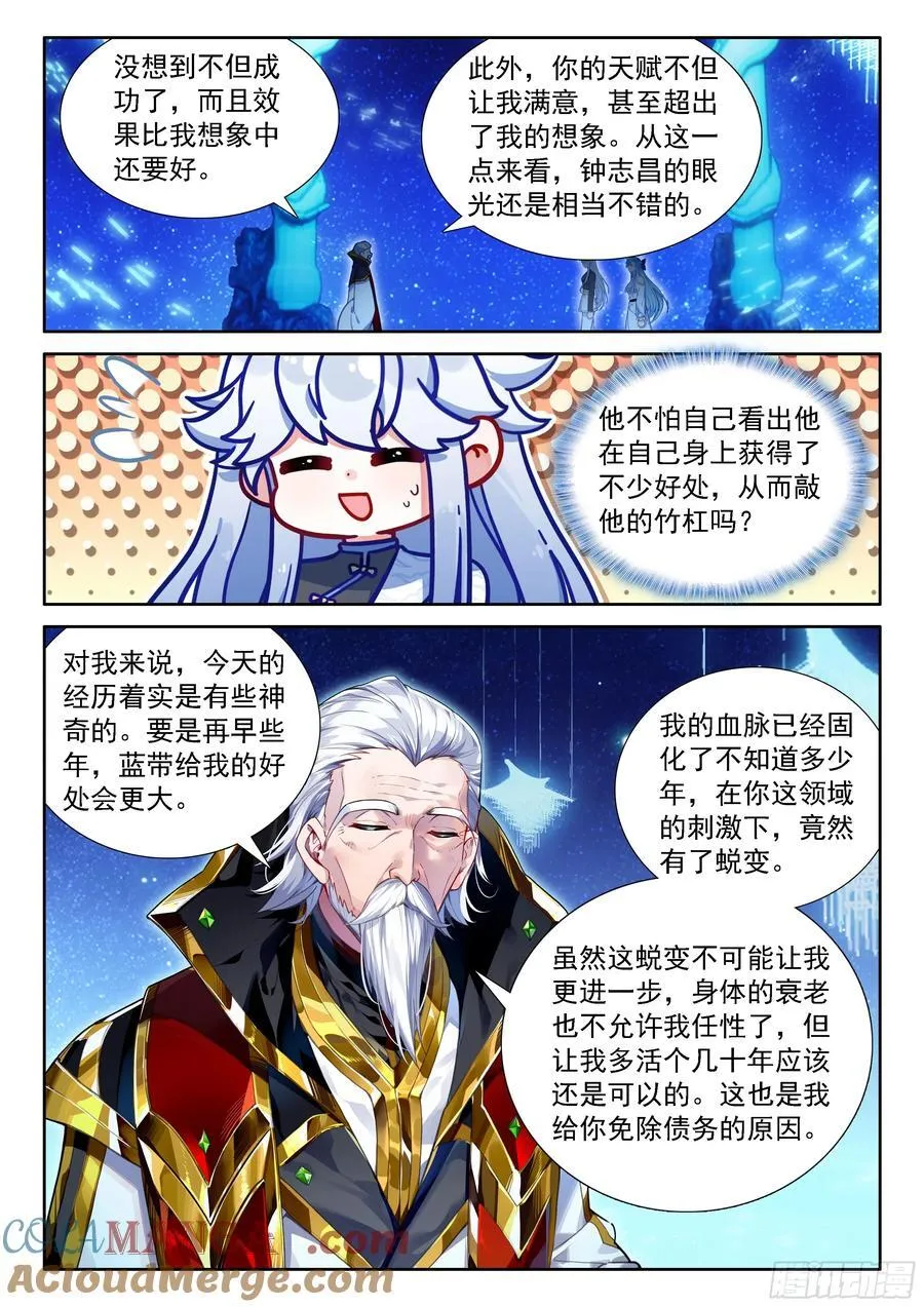 双方满意 第15页