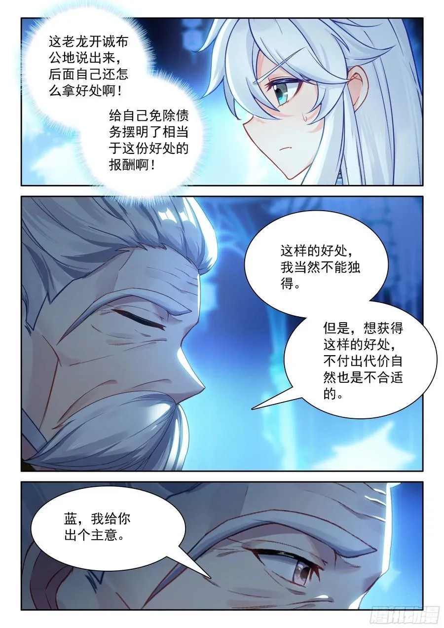 双方满意 第16页