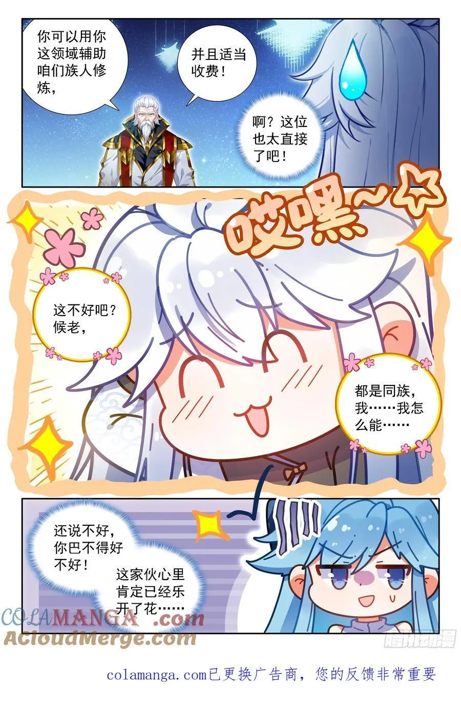 双方满意 第17页