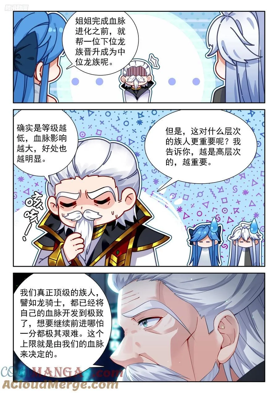 经纪龙 第3页