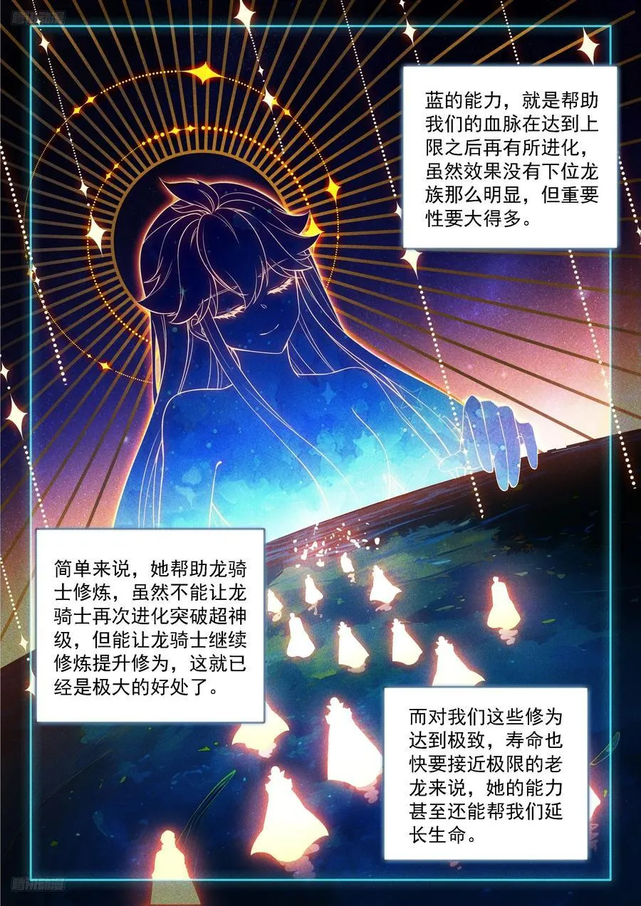 经纪龙 第4页