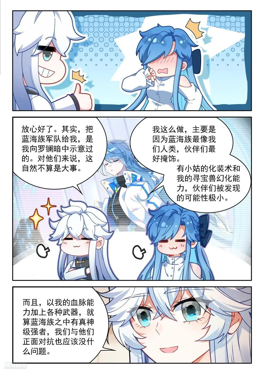 经纪龙 第8页