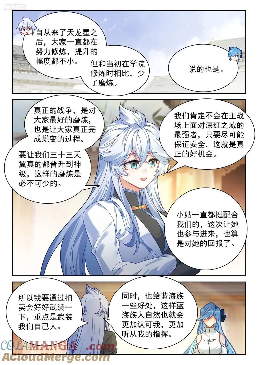 经纪龙 第9页