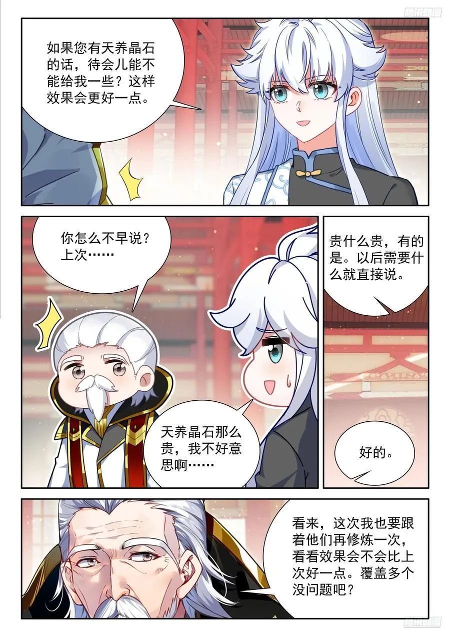 经纪龙 第12页