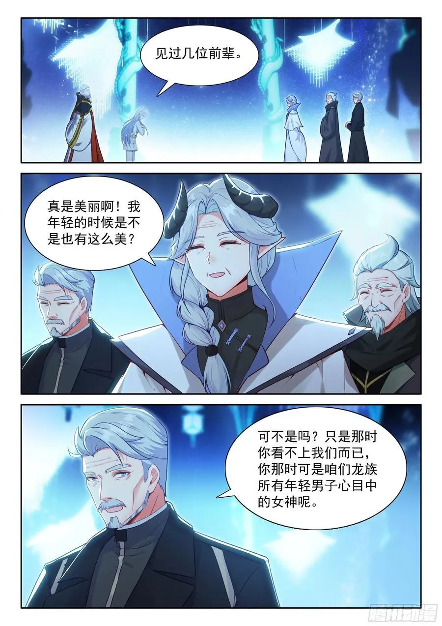 经纪龙 第14页