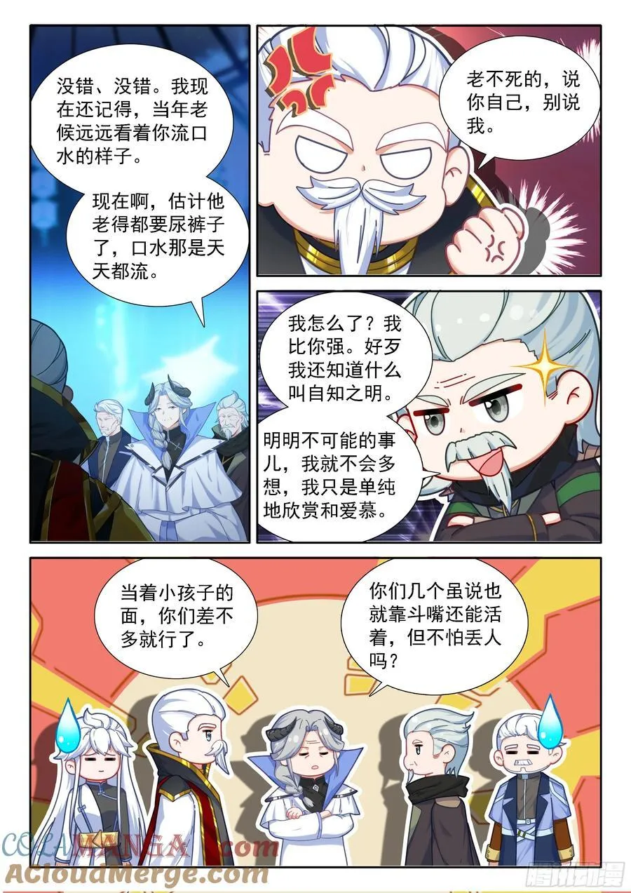 经纪龙 第15页