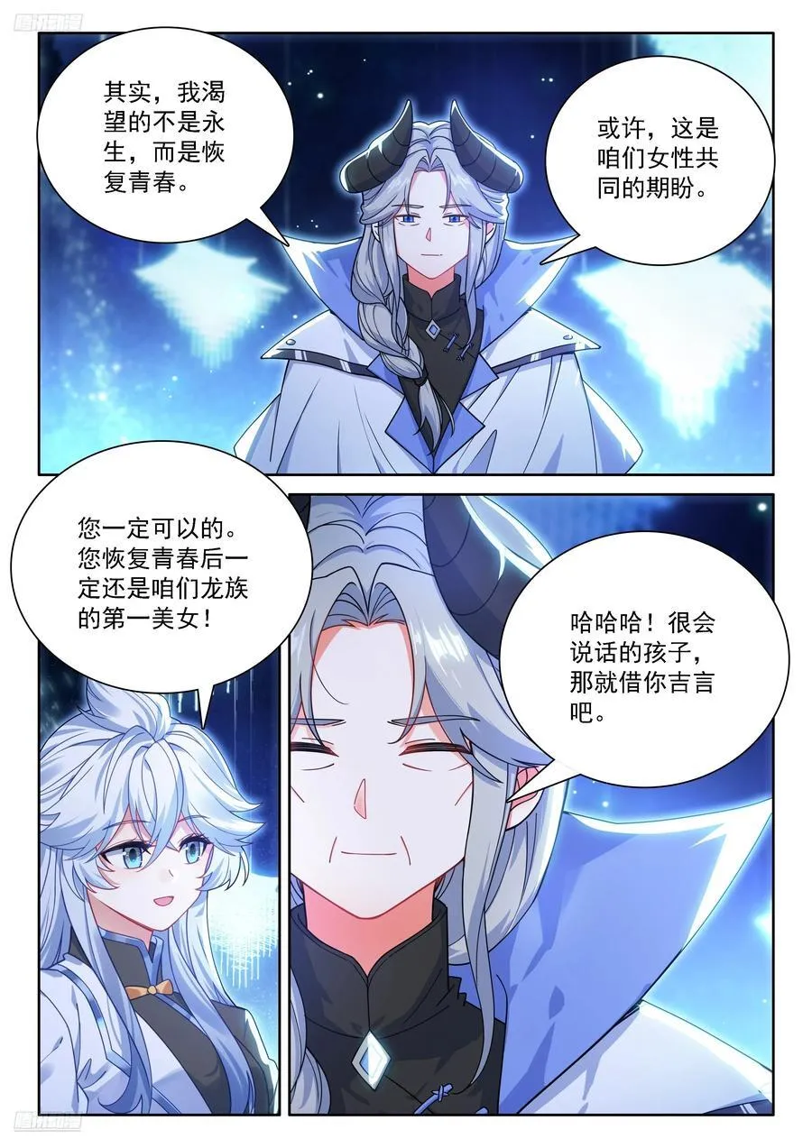 希望的曙光 第2页