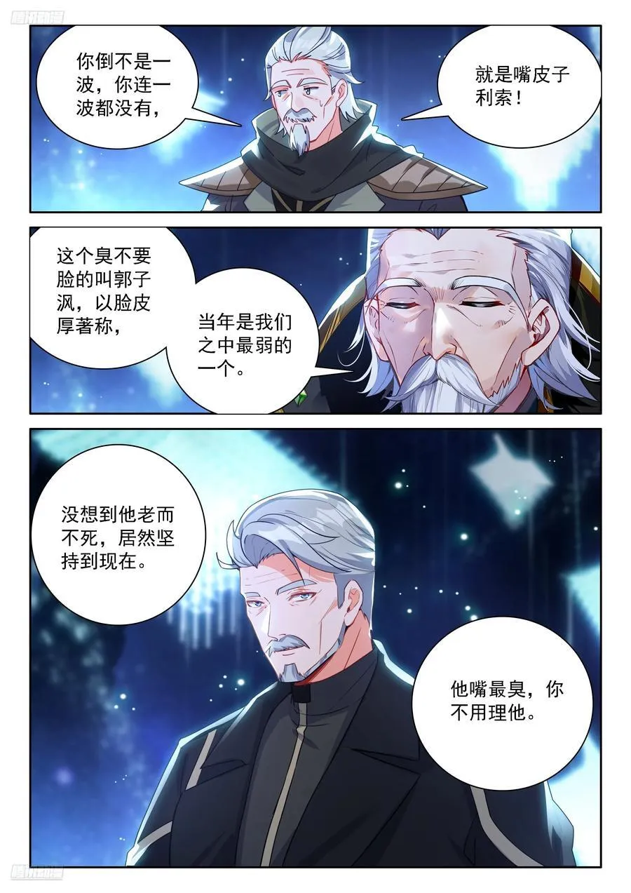 希望的曙光 第4页