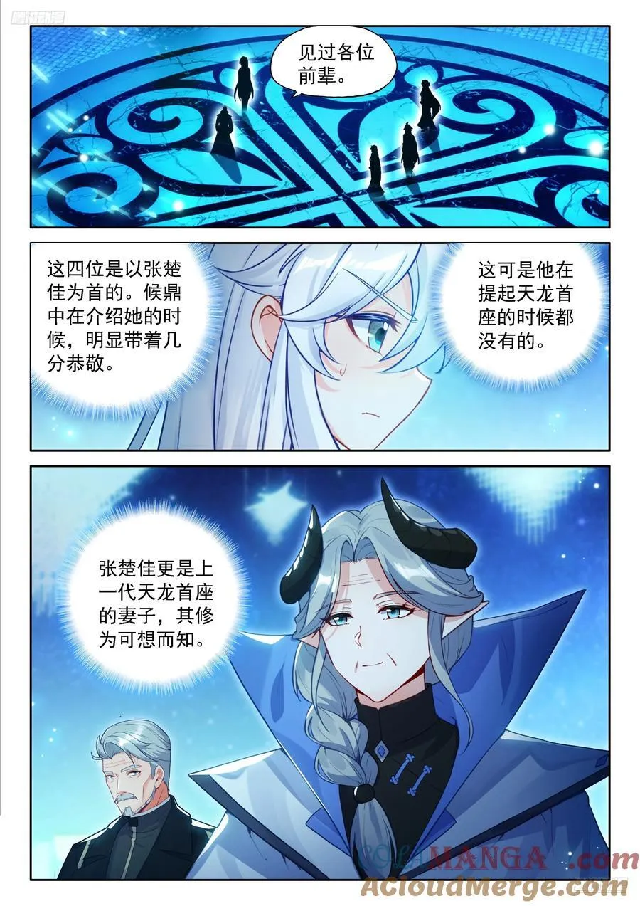 希望的曙光 第5页