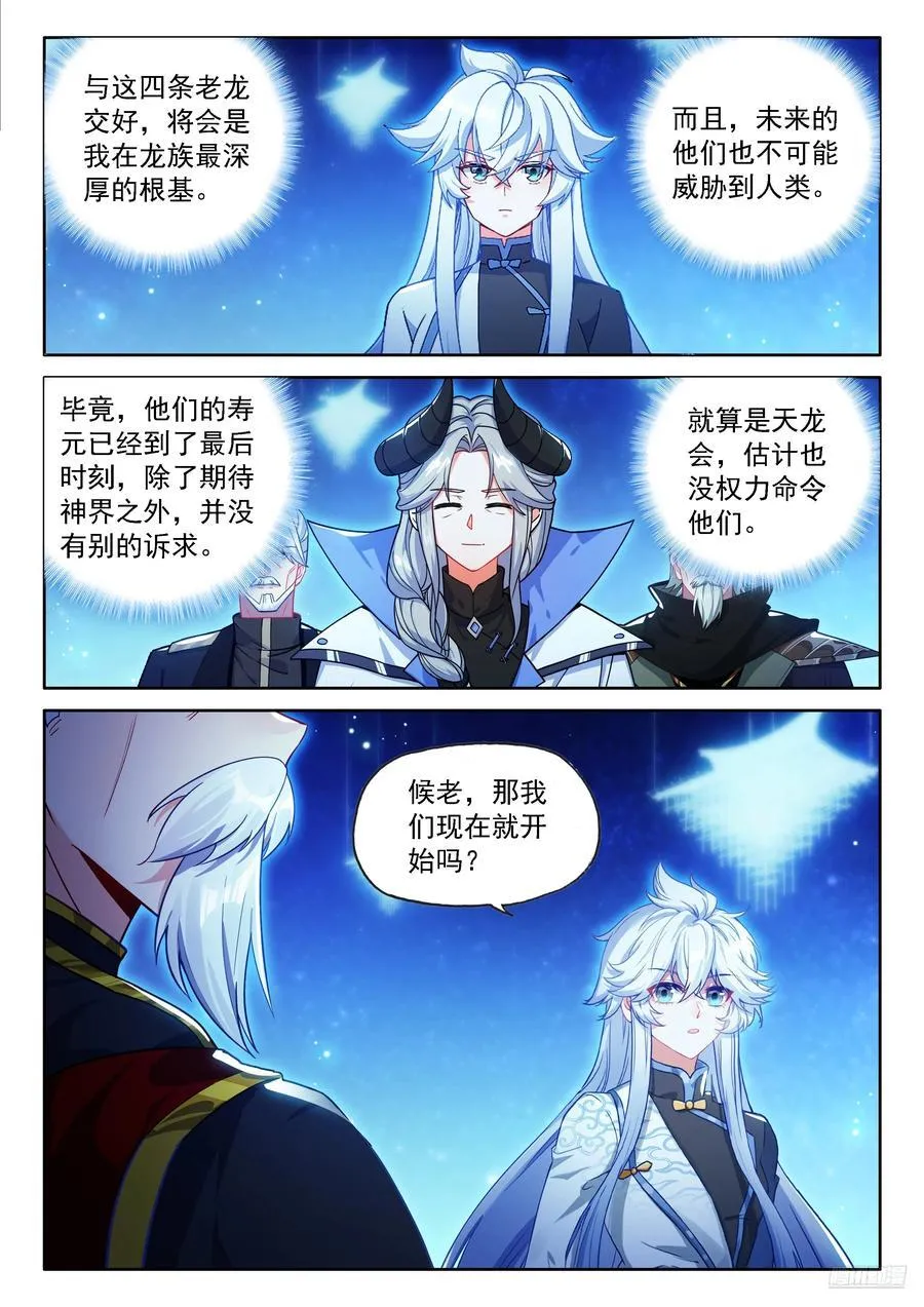 希望的曙光 第6页