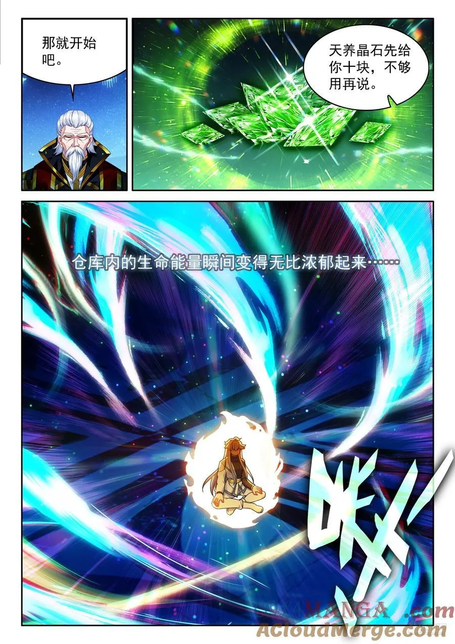 希望的曙光 第7页