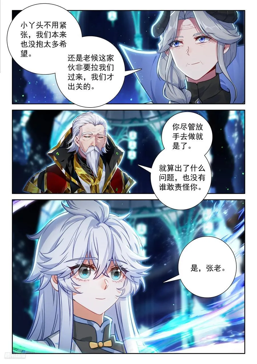 希望的曙光 第8页