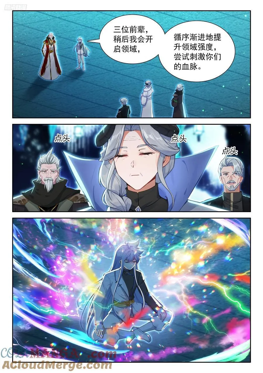 希望的曙光 第9页