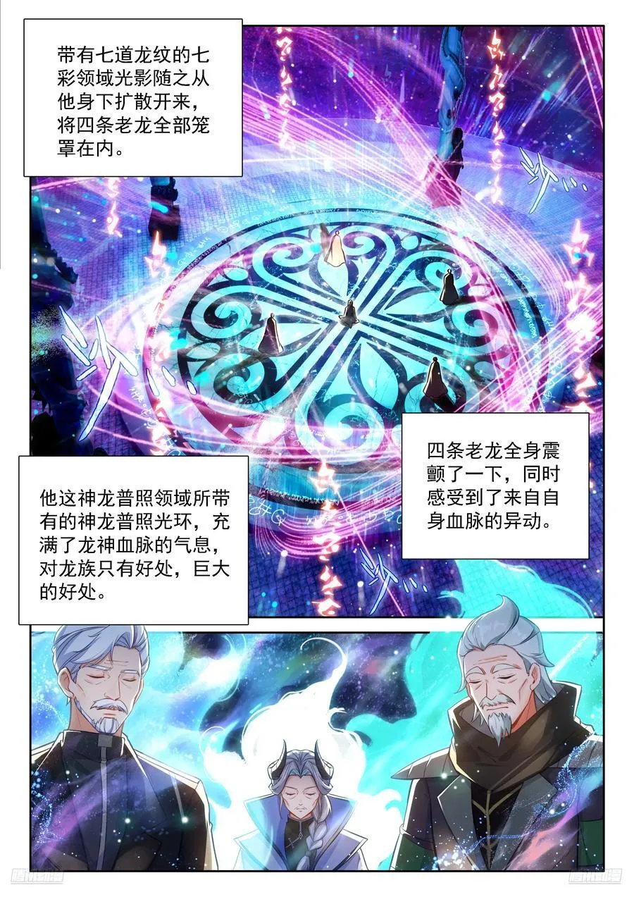 希望的曙光 第10页