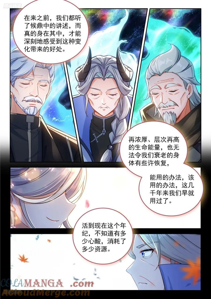 希望的曙光 第11页