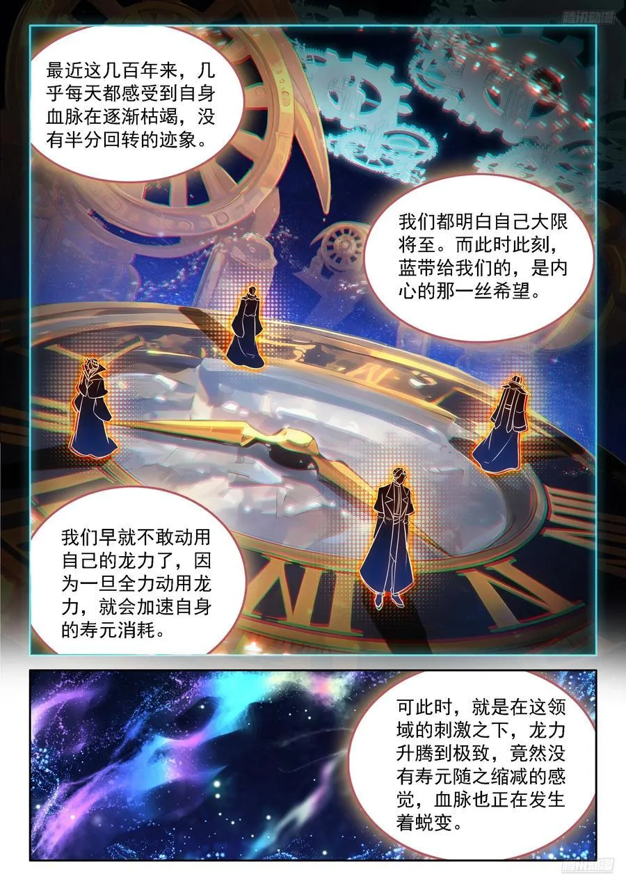 希望的曙光 第12页