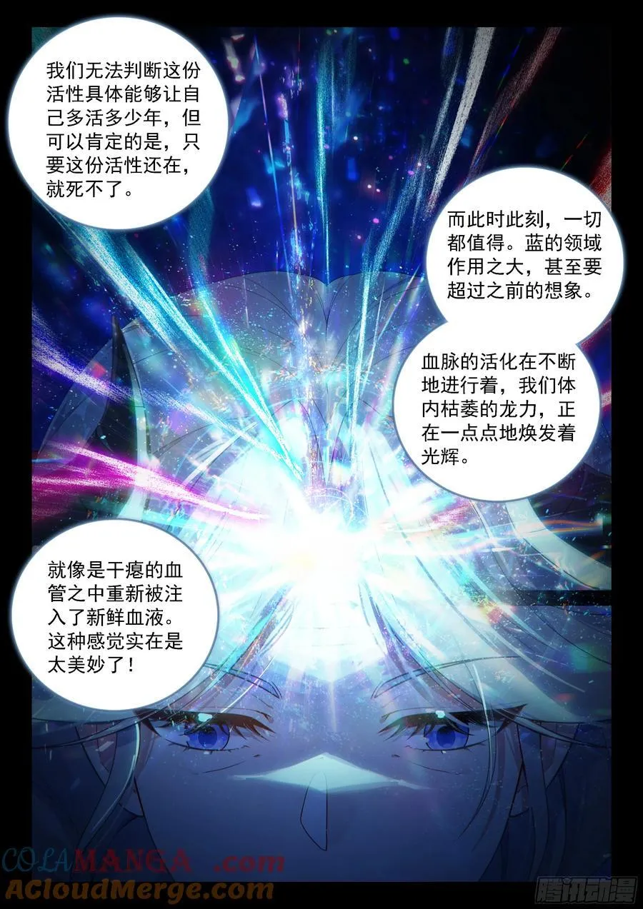 希望的曙光 第13页
