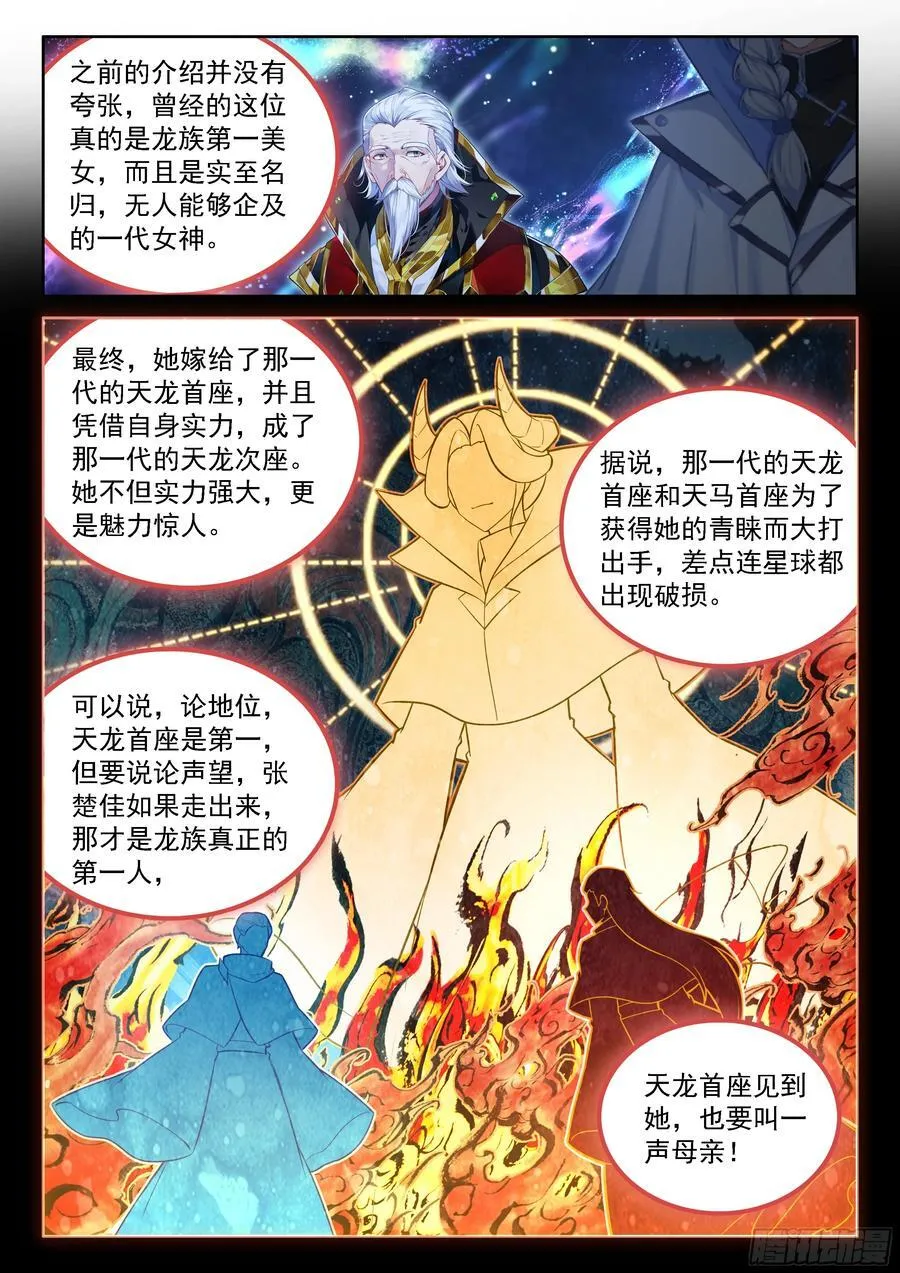 希望的曙光 第14页