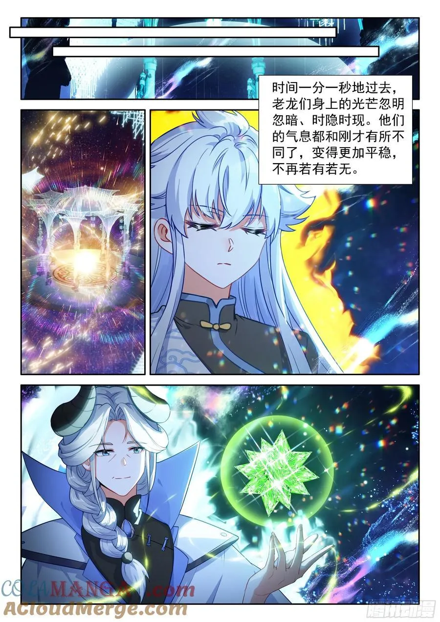 希望的曙光 第15页
