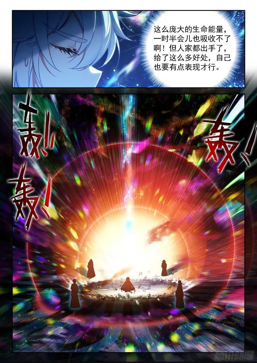 希望的曙光 第16页