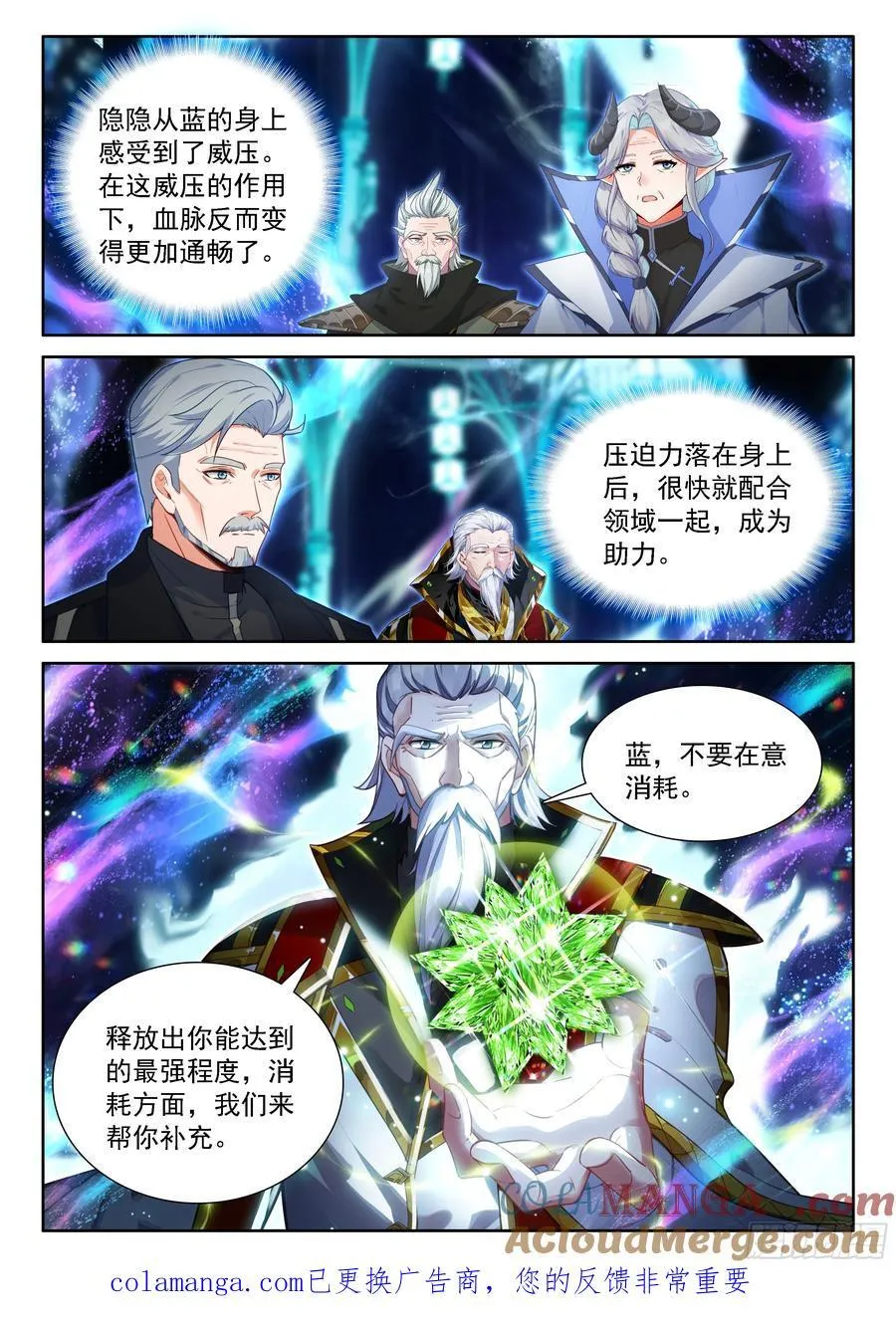 希望的曙光 第17页