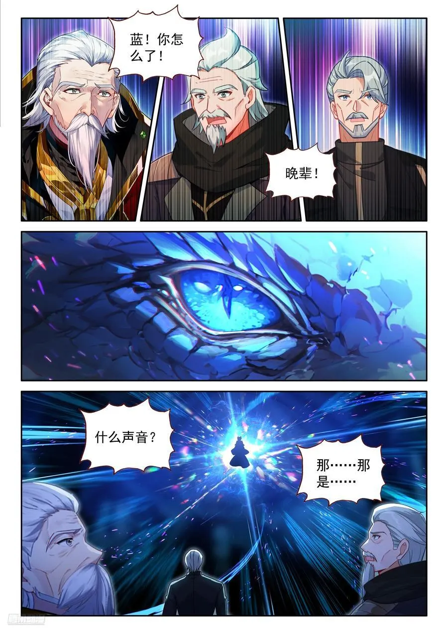 龙神之爪，恢复青春 第8页