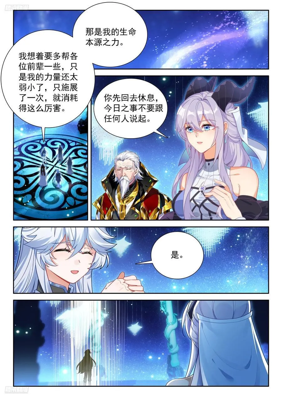 即将开始 第2页