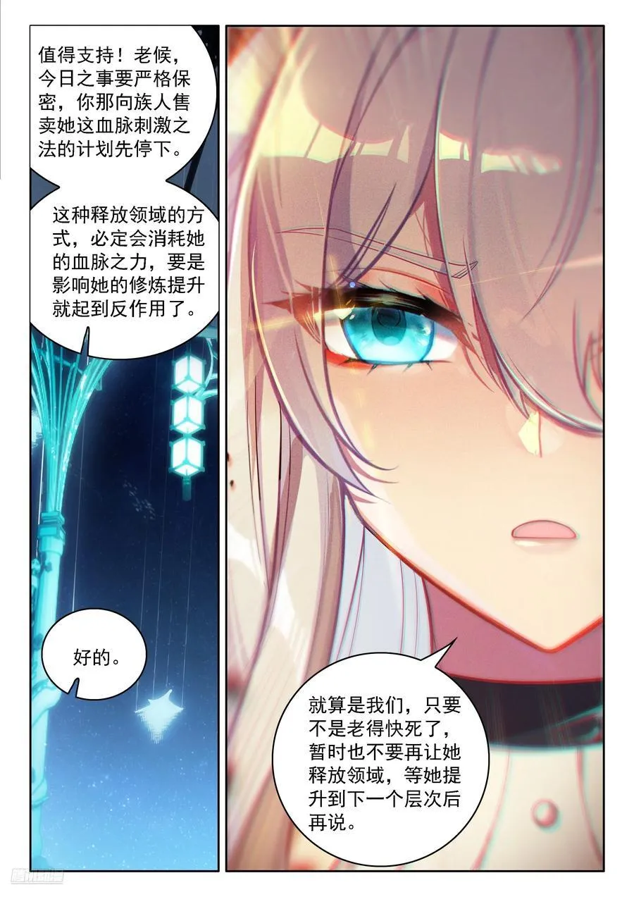 即将开始 第8页