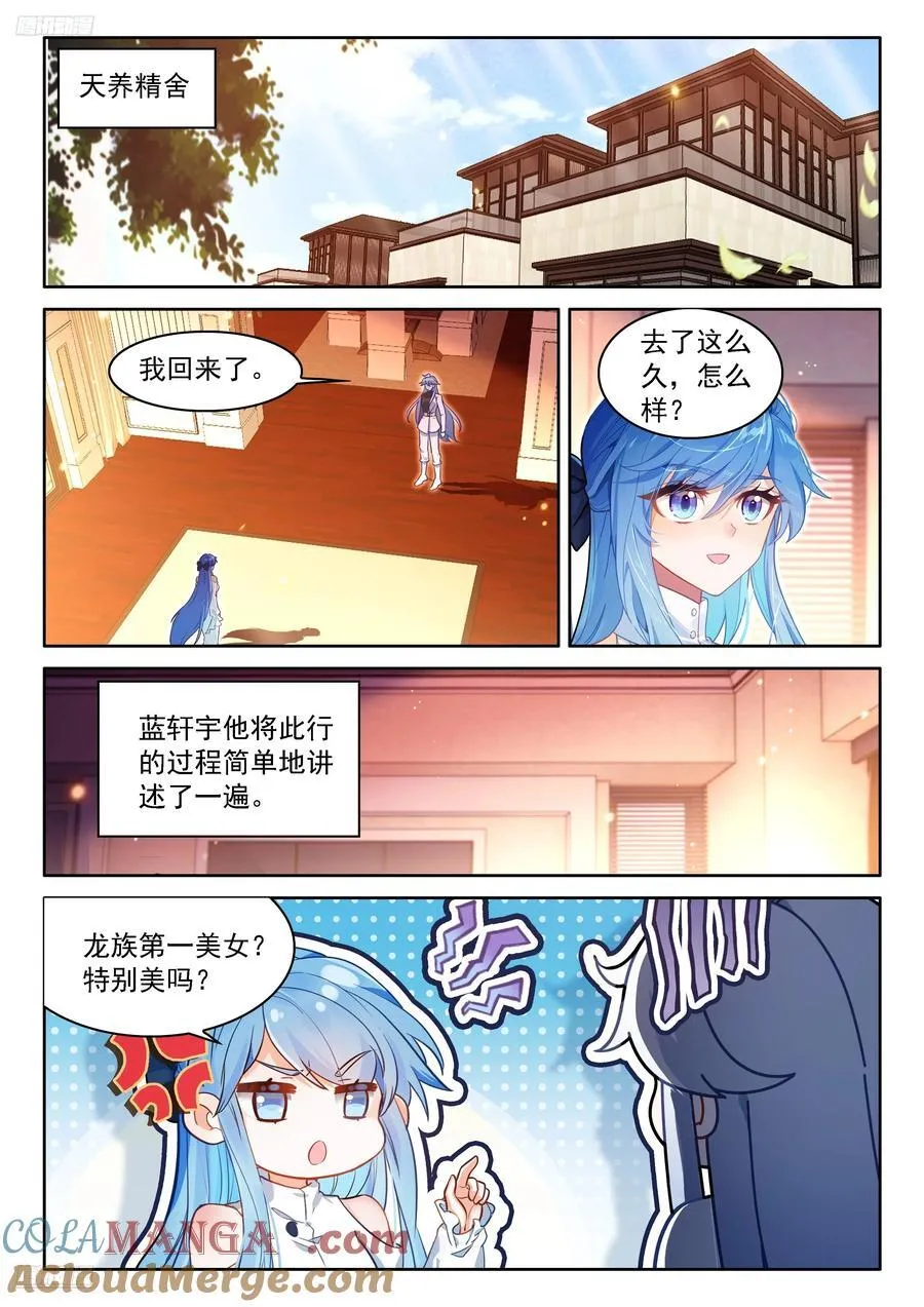 即将开始 第9页